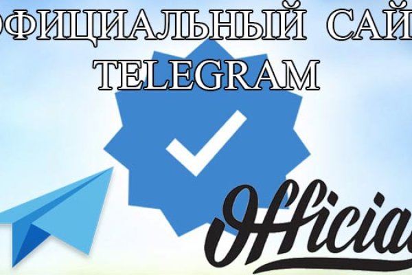 Официальный сайт даркнет