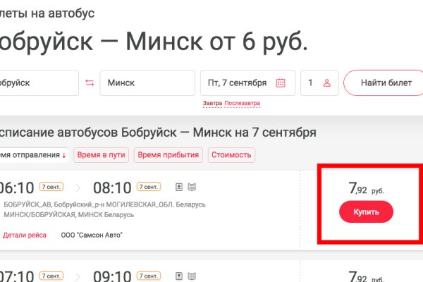 Кракен не заходит