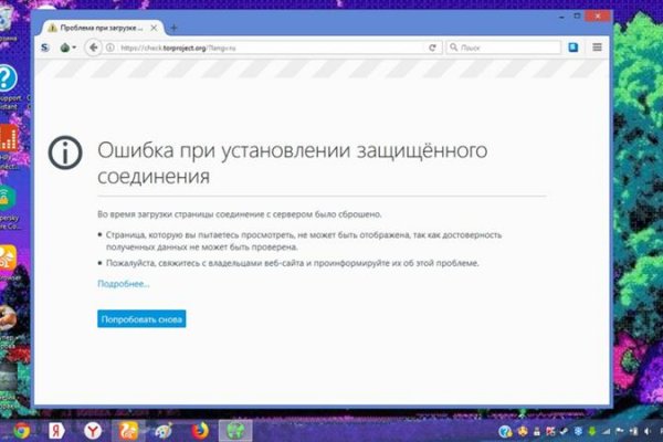 Почему не работает кракен сегодня