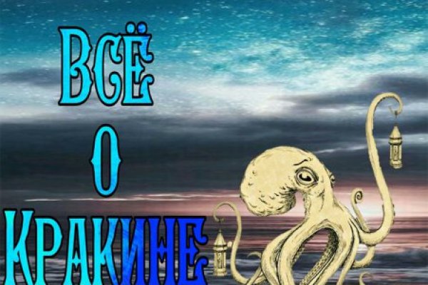 Kraken зайти на сайт